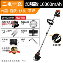 村舍充电式锂电割草机家用手持小型电动割草机农用大功率修剪草坪无线多功能打草机除草神器 36TV割草机（二电一充）