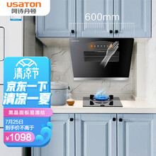 阿诗丹顿（USATON）小尺寸迷你油烟机600mm 大吸力侧吸油烟机 智能挥手 燃气灶烟灶套装K202+K110B