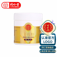 同仁堂 松花粉65g  云南非破壁松花粉做松花粉片