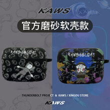 巴蒂尼 荣耀Earbuds2SE保护套HONOREarbuds2se真无线蓝牙耳机套2se硅胶耳机壳 荣耀Earbuds2se【kaws浮漂】+挂钩