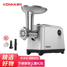 康佳（KONKA）绞肉机 电动碎肉机搅馅灌肠机蒜泥机剁椒机多功能家用肉馅绞肉机 KMG-W905