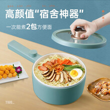 小新潮小电锅 宿舍小锅学生锅煮面锅电火锅料理锅火锅锅电炒锅电煮锅多功能锅寝室电热锅 绿色1.5L（不带蒸笼）