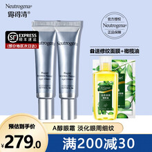 露得清维A醇抗皱修护眼霜14ml（淡纹眼部细纹 精华霜 补水保湿） 2瓶装