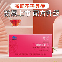 善维纤减肥茶肠清荷叶茶包男女通用方便携带 60袋 善维纤减肥茶30袋