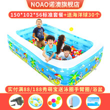 诺澳 充气泳池大号儿童游泳池家用室内小孩玩具戏水池海洋球池加厚保温婴儿游泳桶宝宝洗澡盆成年人充气浴缸 150*102*56cm泡底三环-标准