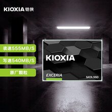 铠侠(Kioxia)TC10 SSD固态硬盘 SATA3接口 笔记本台式电脑固态硬盘 240G 标配+9.5mm笔记本光驱位硬盘托架