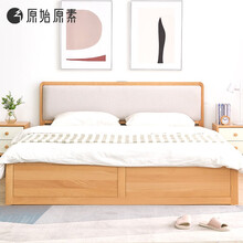 原始原素 实木箱体床 北欧简约1.8米双人床主卧1.5储物高箱床 1.5米米色软包 C3019