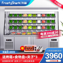 冷鲨 麻辣烫展示柜冰柜点菜柜冷藏柜保鲜柜冷冻柜冒菜柜串串香烧烤店 1.5米双压缩机（全冷藏/全冷冻） 夜幕拉帘款
