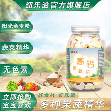 孩之味营养高钙动物蔬菜饼干孕妇儿童小孩健康零食品多彩动物饼干140g罐装 140g*6罐装