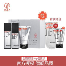 御men御泥坊男士护肤品套装礼盒3件套（海藻润肤洗面奶+海藻补水爽肤水+海藻保湿润肤乳） 【深层补水】水动力海藻礼盒