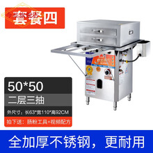 今显旗舰   商用抽屉式广东石磨肠粉机蒸炉摆摊专用机器早餐一抽一份自动 【套餐四】50*50双层3托