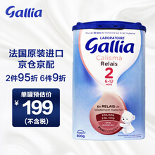 佳丽雅（Gallia） 法国达能原装进口婴幼儿牛奶粉宝宝进口奶粉 2段（6-12个月）近母乳 800克