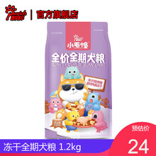 醇粹狗粮 黑标冻干无谷大中小型全价犬粮通纯粹犬粮 冻干全期犬粮 1.2kg