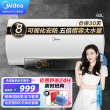 美的储水式电热水器家用洗澡安全速热50/60升节能速热一级能效5倍增容智能家电可预约WB7系列 F6022-WB7-5倍增容