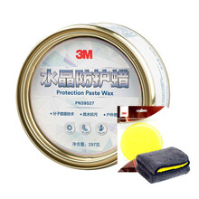 3M 汽车蜡水晶蜡 297克 汽车用品黑白车蜡新车蜡打蜡去污划痕车漆抛光蜡新老包装随机发货 基础养护型