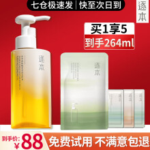 逐本卸妆油5代四代植物调理平衡洁颜油卸妆油五代150ml 150ml 正装 4代森韵卸妆油