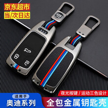 奥迪钥匙包2021款a6l q5l新a4l钥匙套q7q3q2l a3a8l a7la5汽车扣保护壳男 奥迪智能B款【哑光枪】+【挂扣】 .