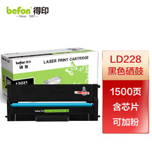 得印LD228硒鼓易加粉 适用联想小新M7208W 7208W m7268w M7218W LJ2208W LJ2218W LT2268 LJ2268W墨盒