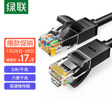 绿联（UGREEN）六类CAT6类网线 千兆网络连接线 工程家用电脑宽带监控非屏蔽8芯双绞成品跳线 5米 黑 20162
