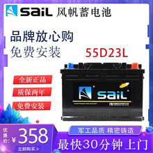风帆蓄电池12V60AH现代悦动伊兰特卡罗拉比亚迪F3汽车电瓶55D23L起亚K3 C 以旧换新-全国网点上门安装 现代-悦动