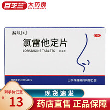 良福 泰明可 氯雷他定片 10mg*6片 5盒装