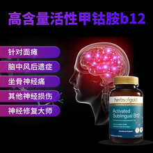 herbsofgold甲钴胺片营养神经的药维生素b12成人中老年b族维生素 活性b12维生素 75粒