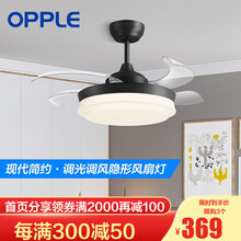 OPPLE吊扇灯明亮够大 风扇灯客厅餐厅卧室简约带LED风扇 隐形吊扇灯 欧式 黑色款【23瓦单控白光】三档调风10-15㎡