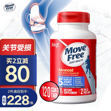 京东国际	
Move Free益节蓝瓶 氨糖软骨素钙片 维骨力MSM维生素D3 骨质疏松骨维力中老年人修护关节 蓝瓶120粒