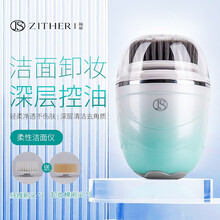 锦瑟华颜 洁面仪洗脸仪电动脸部清洁仪去黑头卸妆棉多功能礼盒装 三种刷头可拆卸 多功能清洁仪 可拆卸升级款
