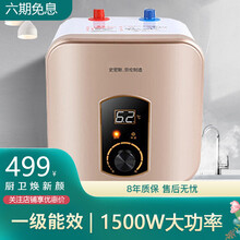 史密斯.劳伦小厨宝家用10L15升储水式上下出水即热式速热卫生间小型厨房电热水器热水宝一级能效 A12 10升 上出水 上门安装