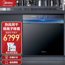 美的洗碗机P40嵌入式家用洗碗机变频热风烘干消毒除菌13套大容量紫外线灭菌消毒烘干银离子除菌智能家电 P40-B 黑色款 P40