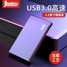 COOL-FISH移动硬盘盒2.5英寸USB3.0机械固态金属硬盘盒壳SATA笔记本电脑外接硬盘盒子 【USB3.0高速】2.5英寸硬盘盒+硬盘包