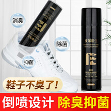 鞋子除臭剂球鞋脚汗喷雾除菌鞋袜防臭鞋内杀菌脚臭鞋臭去异味神器 2瓶倒喷鞋袜除臭杀菌剂+小白泡沫清洁剂（送鞋刷+毛