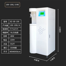 10L-100L实验室超纯水机去离子水设备化验室纯水机工业超纯水仪器  KZ-CD-150