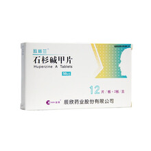 辰欣 瓦格兰 石杉碱甲片 50ug*24片/盒   辰欣药业