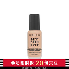 丝芙兰（SEPHORA）致美无瑕粉底液 浅米色 14P