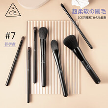 3CE 7支化妆刷套装粉底刷子眼影刷散粉刷腮红刷面膜刷美彩妆口红刷高光刷遮瑕刷粉底液刷鼻影刷 扁头眼影刷