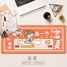 镇魂歌鼠标垫超大号可爱女生卡通加厚电竞游戏防滑键盘垫锁边定制订做个性办公电脑桌垫 富婆 500x1000x4mm