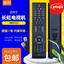 智邦适用于长虹电视遥控器通用RP57CC LED32760X LED37760X LED40760X