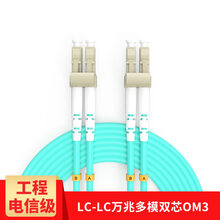 3米LC-LC万兆多模双芯OM3光纤线OM4光纤尾纤连接线SC FC ST电信级接受定制 OM3 70m