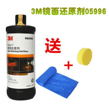 3M抛光磨蜡汽车划痕研磨蜡沙蜡美容粗蜡镜面处理剂去污腊砂蜡二合 05996(细蜡)用于漆面抛光