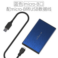 2.5英寸笔记本移动盘盒子USB3.0机械固态外接置外壳金属外置磁 金属壳-23T蓝色