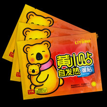 浩正暖宝宝贴全身腰腹部自发热暖贴学生大号发热帖100片 桔色100