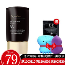 韩妮采 （Heynature）bb霜防晒隔离bb霜保湿遮瑕植物多效修护保湿裸妆粉底液学生韩国进口 棕色bb霜自然色