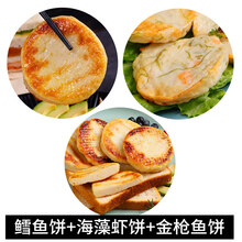 关东煮食材组合日式鱼饼虾饼锅食材鱼丸鱼滑锅食材早餐组 鳕鱼+海藻虾+金枪鱼饼