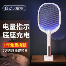 KOOGIS 电蚊拍灭蚊灯两用充电式家用灭捕蚊子苍蝇神器锂电池电击式灭蚊拍子户外驱蚊器二合一 经典款