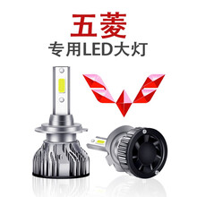 五菱宏光/荣光/之光S/V小卡S1专用LED大灯近光远光新卡前灯泡超亮 宏光S【远光】/单支价 单支装