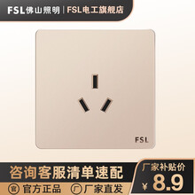 FSL佛山照明86型暗装10A五孔插座面板二三插开关套餐i3金色装饰电脑开关空调插座 16A空调插座