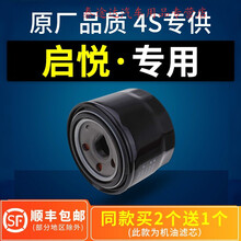 适配长安铃木启悦机油滤芯滤清器机油格机滤原厂原装汽车专用1.6L4S专用定期保养维修 2018年 启悦 1.6L