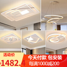 丹菲诺 小米小爱语音智能控制LED吸顶灯客厅具现代简约全屋套餐组合三室两厅四室声控卧室 套餐1(三室两厅）店长推荐 单色 白光